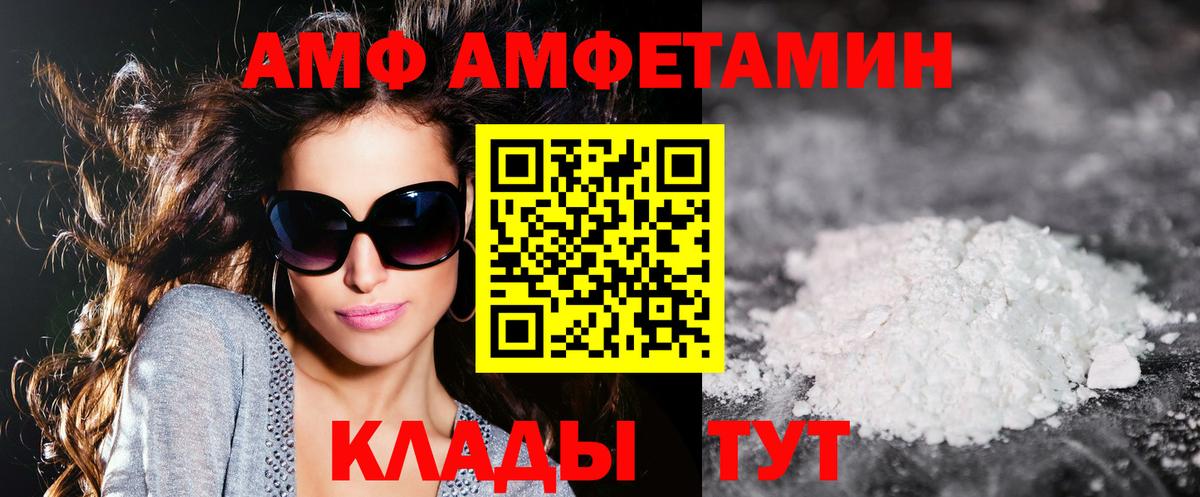 Амфетамин Розовый  Вход с VPN  АМФЕТАМИН  Тимашёвск 