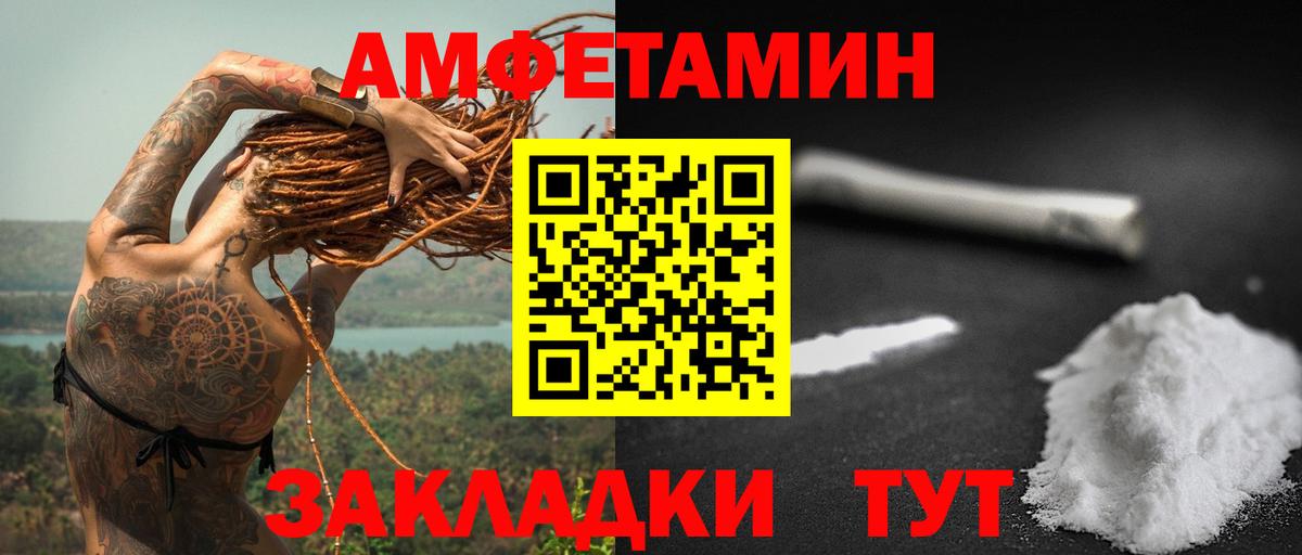Амфетамин VHQ Тимашёвск