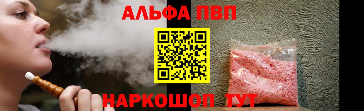 Alpha-PVP кристаллы Тимашёвск