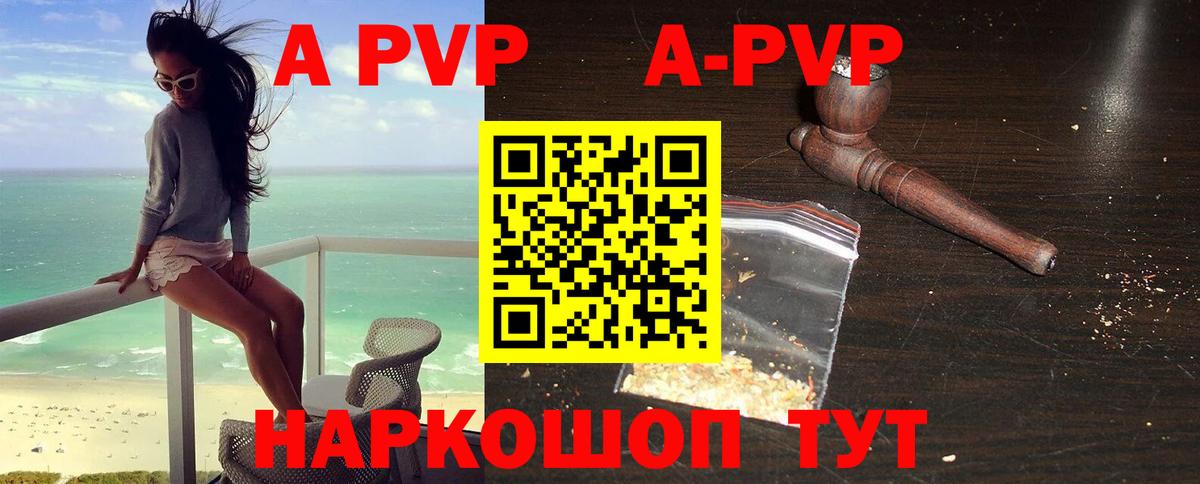 купить   Alpha-PVP  Вход с VPN  Alpha PVP кристаллы  Тимашёвск 