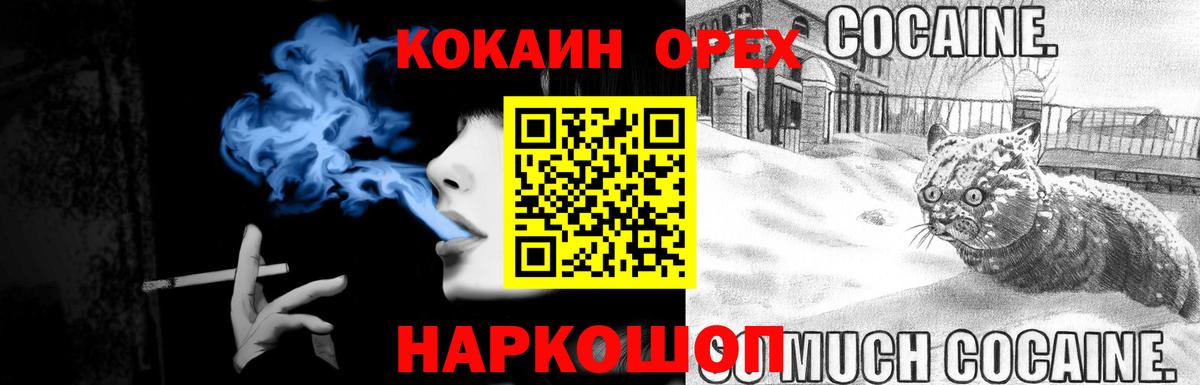 COCAIN 99% Тимашёвск