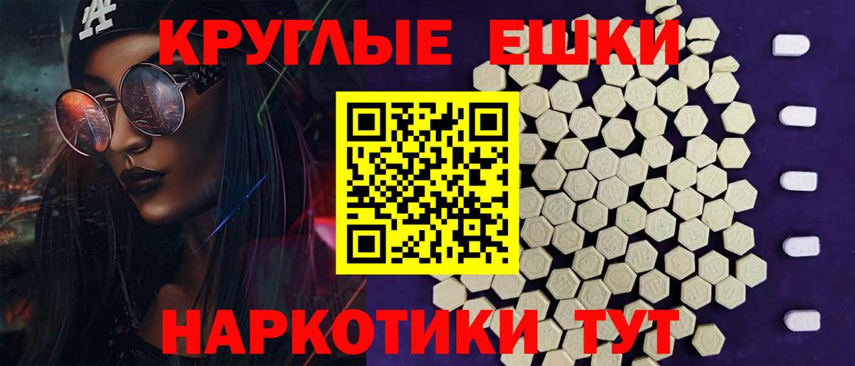 ЭКСТАЗИ таблы  ЭКСТАЗИ ешки  Вход с VPN  ЭКСТАЗИ  Тимашёвск 