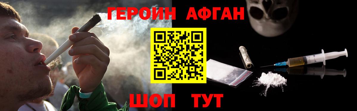 ГЕРОИН  Вход с VPN  Тимашёвск  ГЕРОИН гречка 