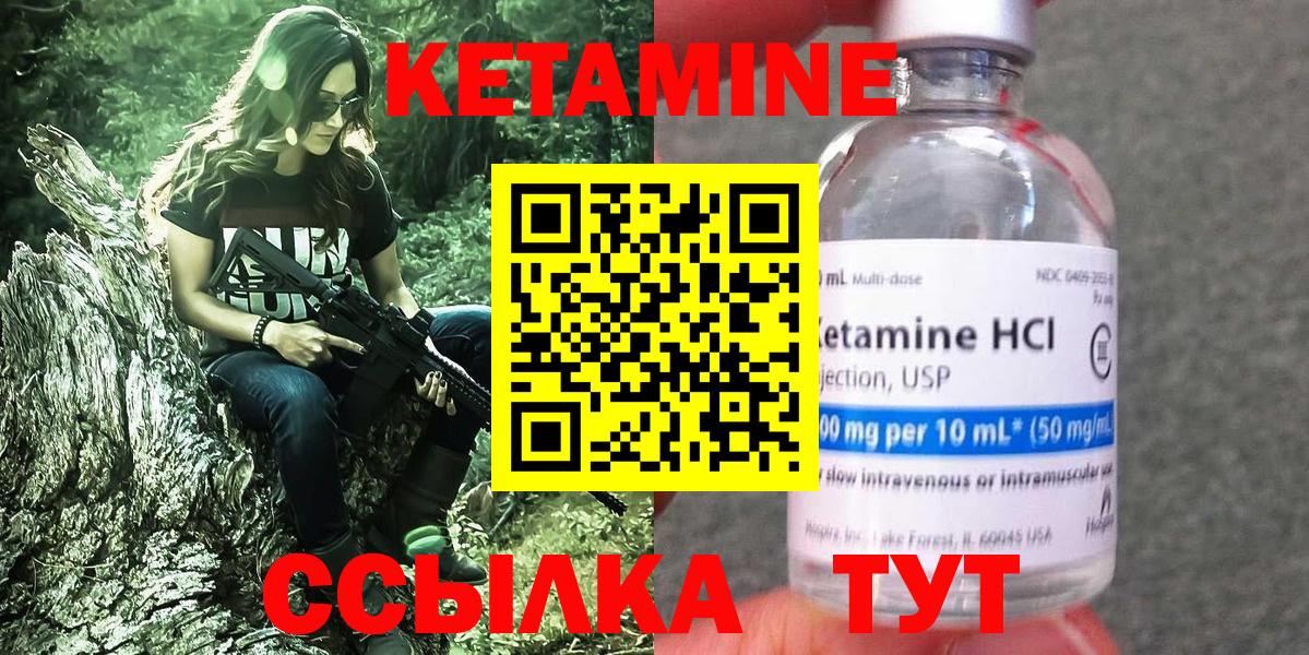 Тимашёвск  Кетамин VHQ  Вход с VPN  КЕТАМИН VHQ 