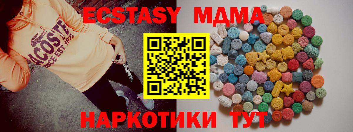 МДМА кристаллы Тимашёвск