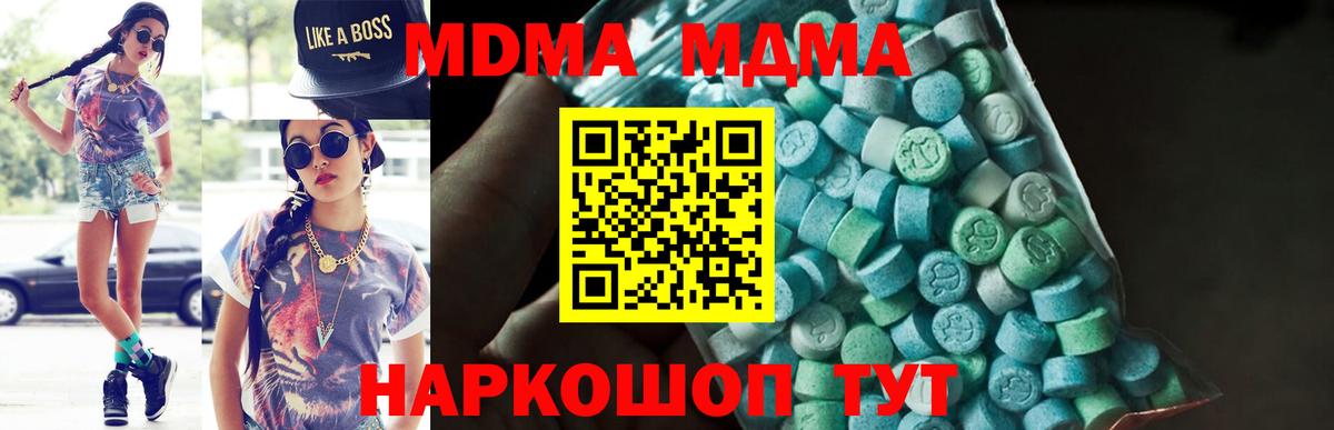 МДМА Molly  Вход с VPN  МДМА Molly  Тимашёвск 