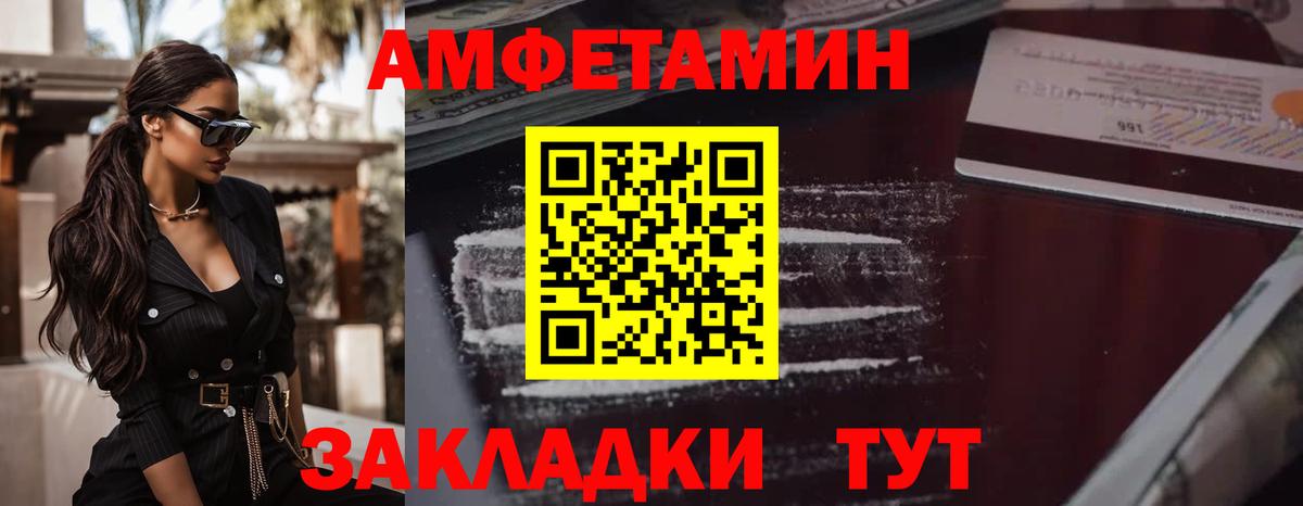 Метамфетамин мет Тимашёвск