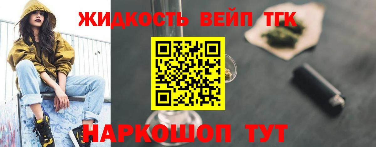 ТГК вейп  Вход с VPN  Тимашёвск 