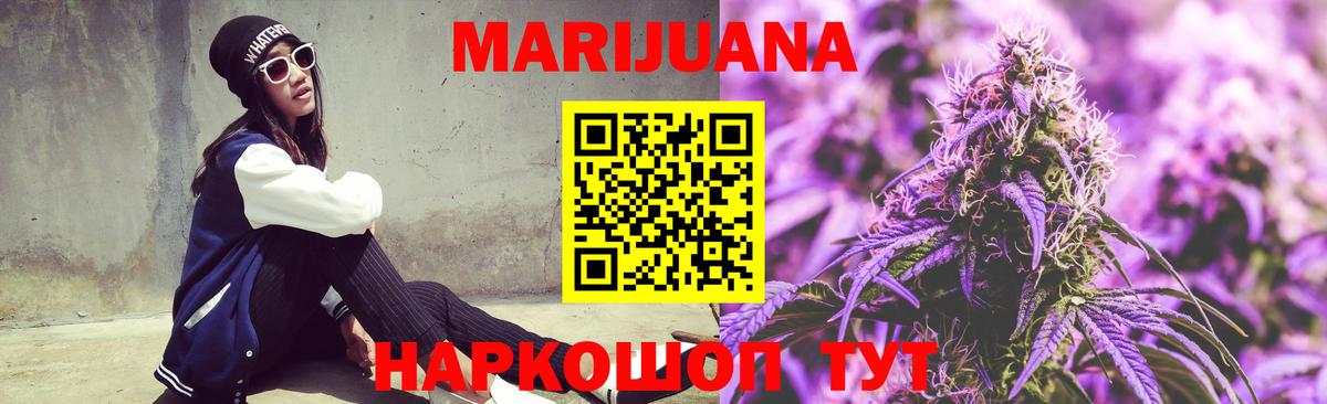 Бошки марихуана тримм  Каннабис Bruce Banner  Тимашёвск  Вход с VPN  Конопля индика 